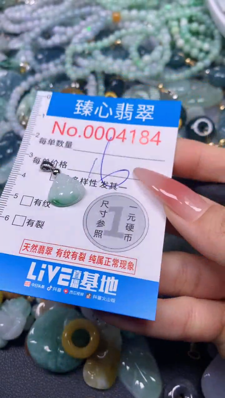 【闪购商品】翡翠颈饰未镶嵌含绳0004184