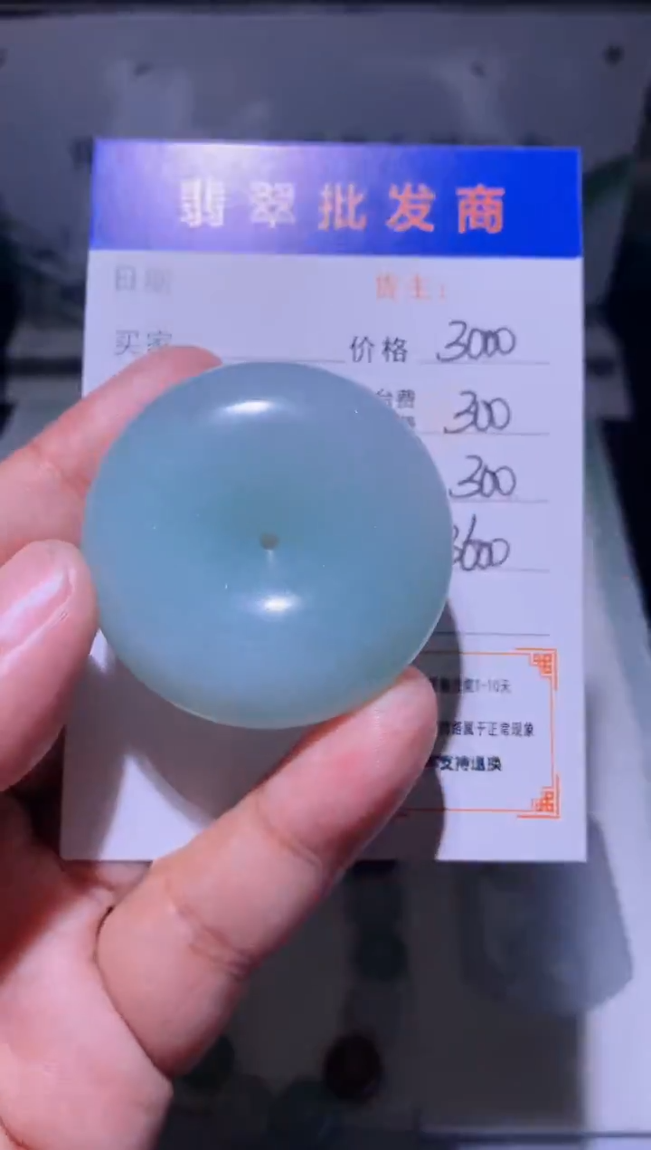 未镶嵌定制翡翠毛货-不退不换