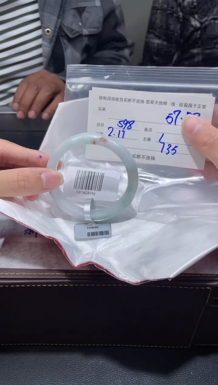 【闪购商品】定制翡翠1未镶嵌毛货手镯需精细抛光/58