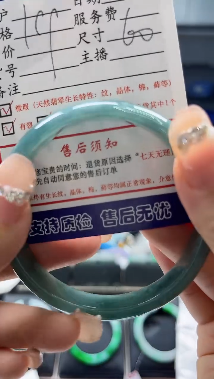 【闪购商品】翡翠手镯未镶嵌1001902170