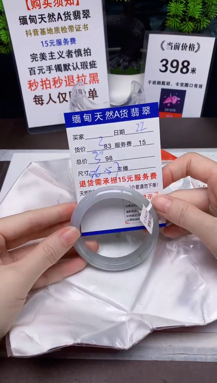 【闪购商品】翡翠手镯未镶嵌22天然A货缅甸翡翠需包容完美主义慎拍