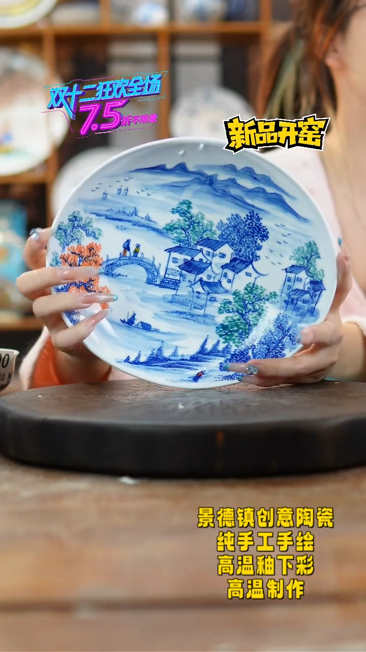 其他陶669景德镇瓷器