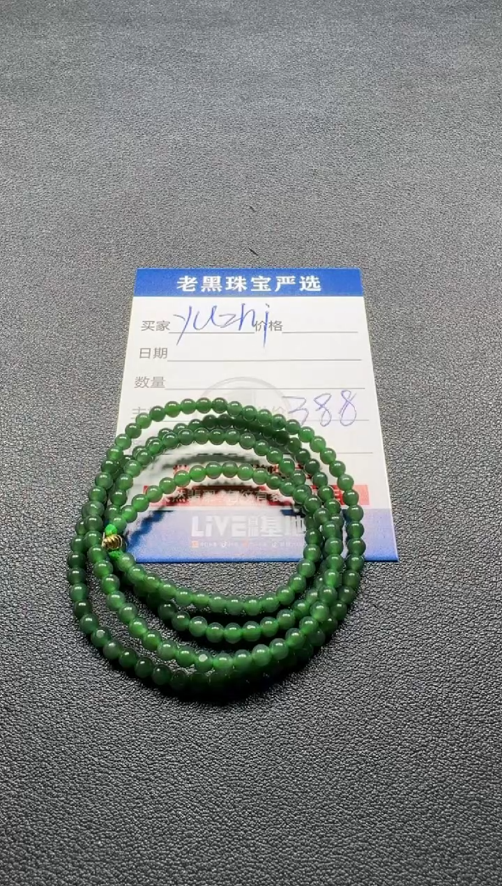 【闪购商品】翡翠颈饰未镶嵌翡翠