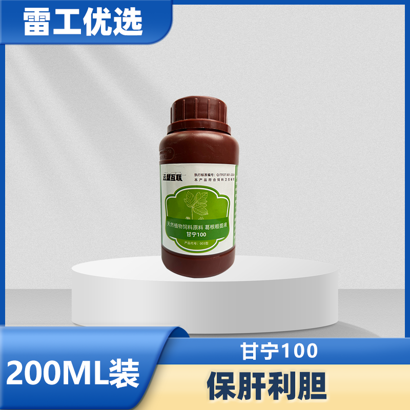 甘宁100 保肝利胆