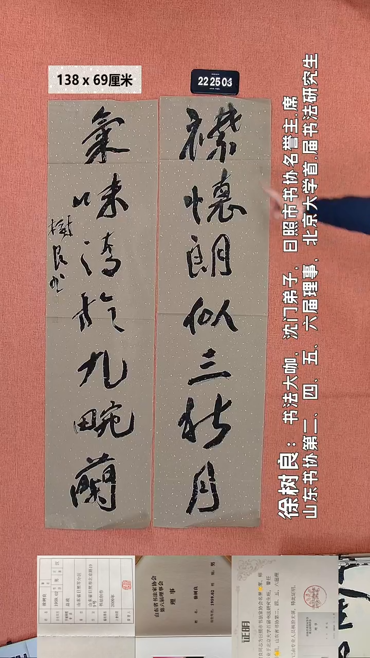 书法108    徐老师书法作品