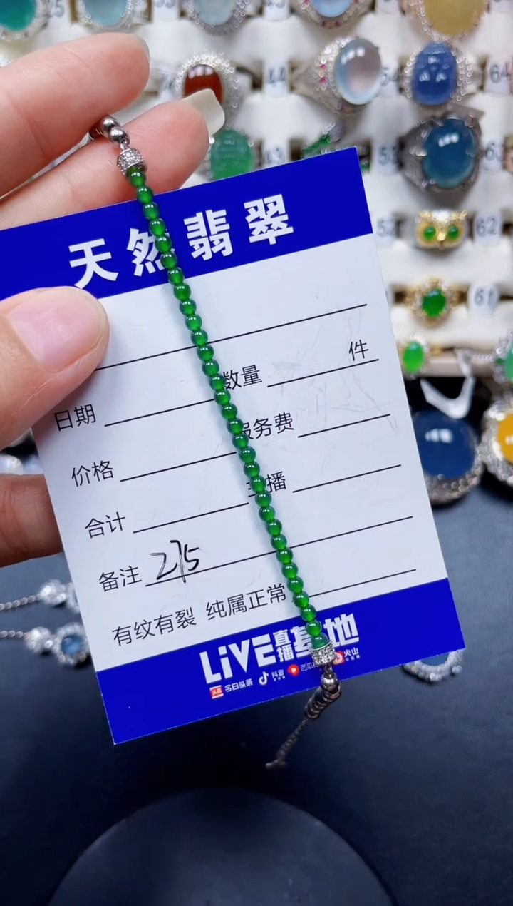 银S925镶嵌手链翡翠275