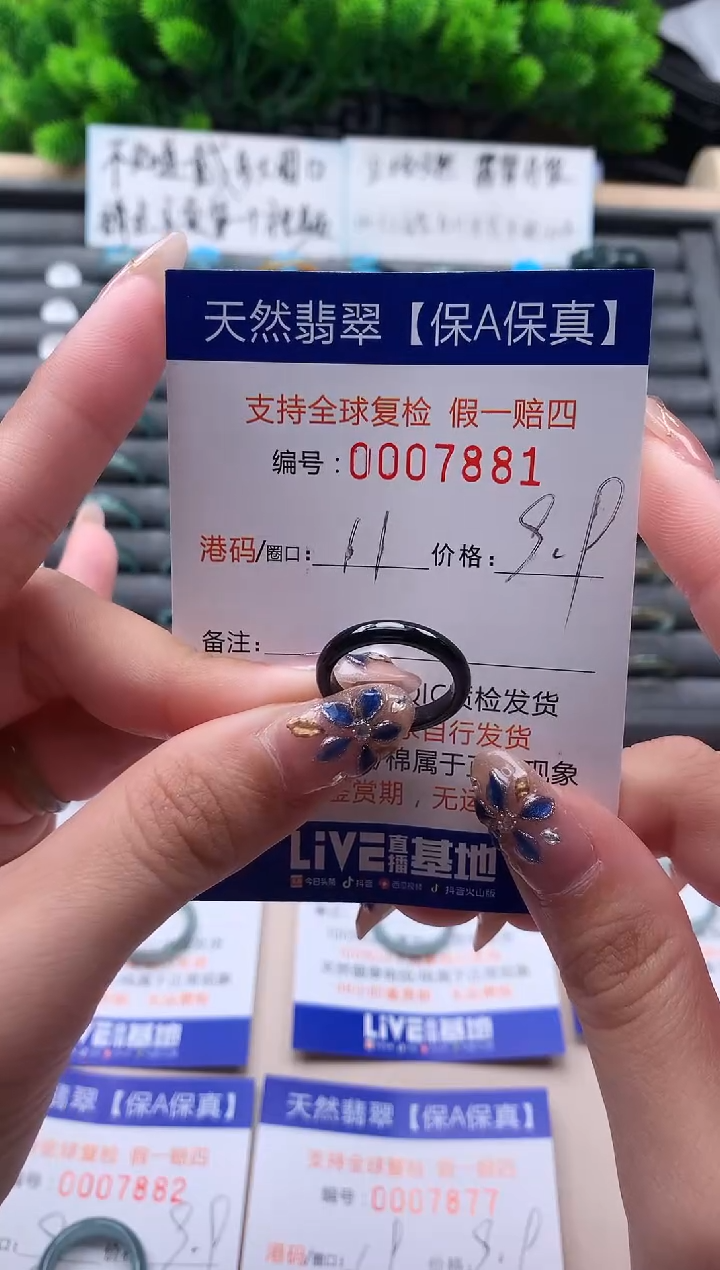 未镶嵌戒指翡翠天然  7881