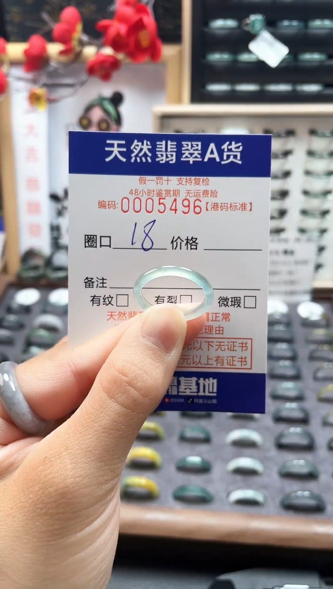 【闪购商品】翡翠戒指未镶嵌天然翡翠A货5496