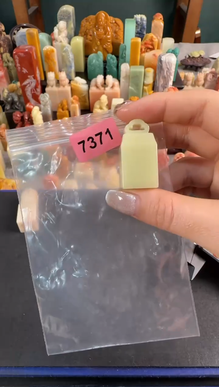 【闪购商品】青田石印石7371包四字