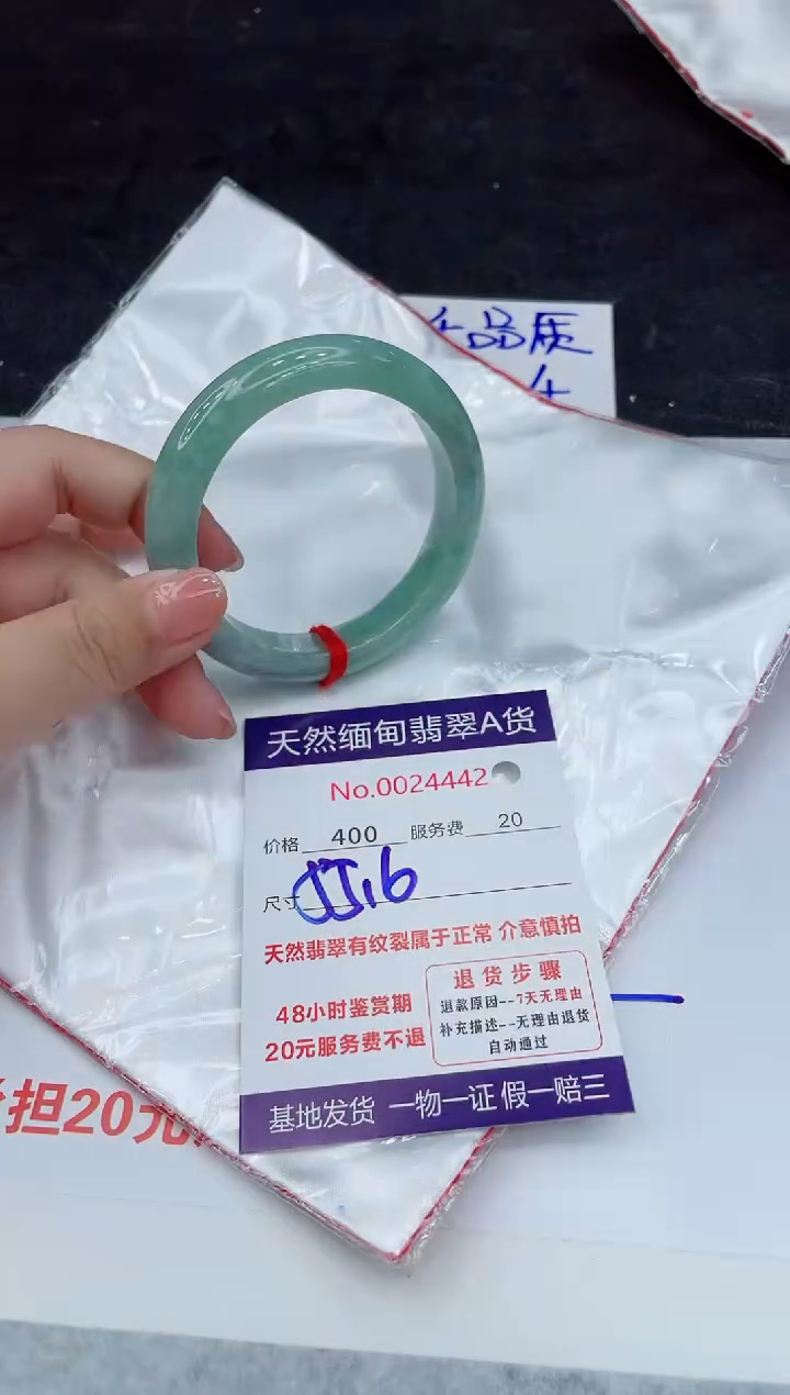 翡翠未镶嵌手镯88888888
