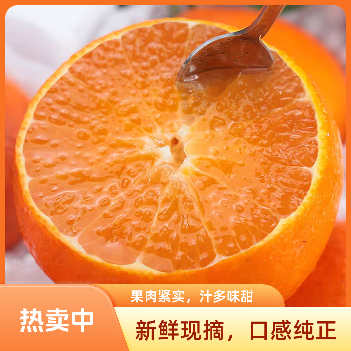 【自家果园】正宗四川爱媛38号果冻橙新鲜水果现摘现发爆甜多汁
