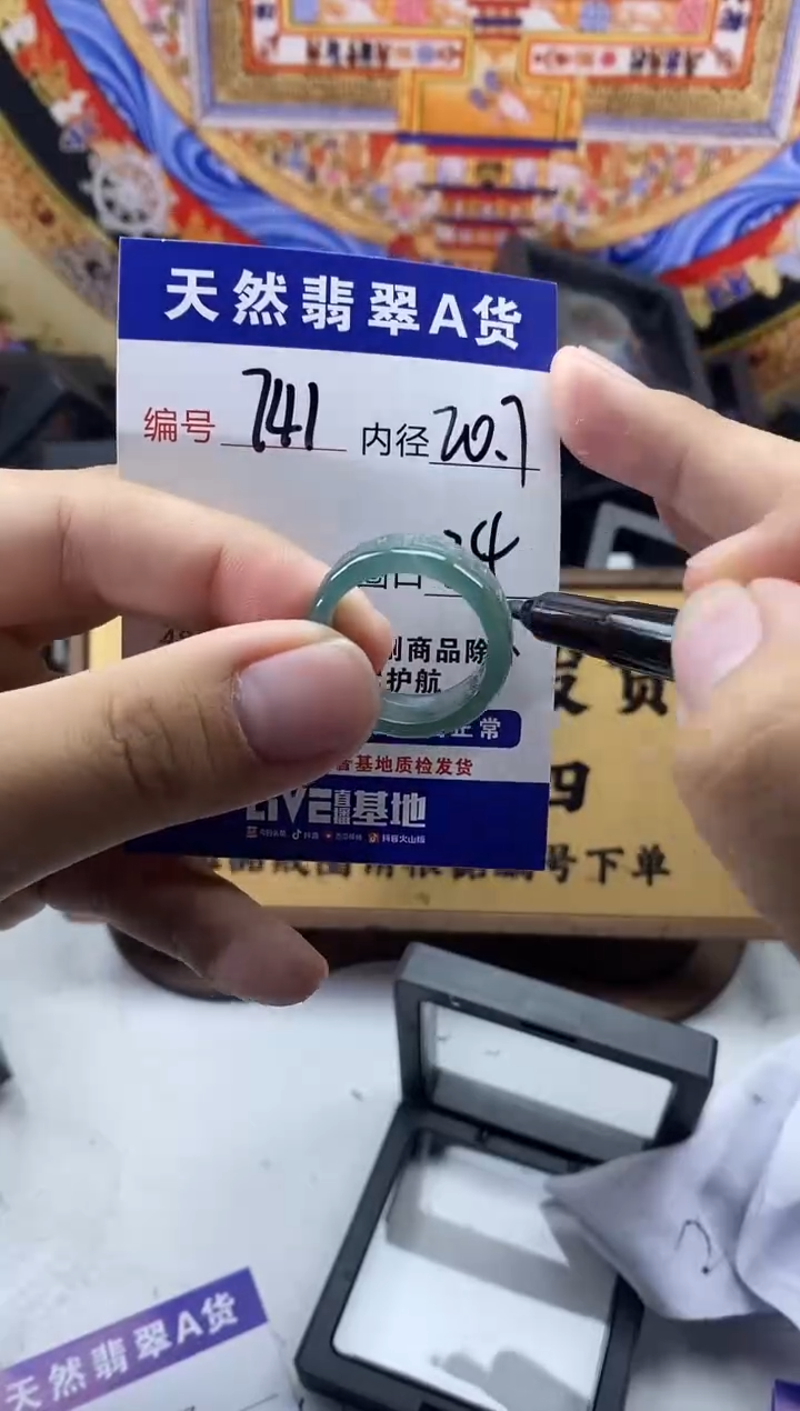 未镶嵌戒圈翡翠741