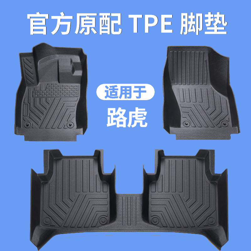适用于路虎tpe全包围汽车脚垫发现5发现者4卫士防滑车垫全套脚垫