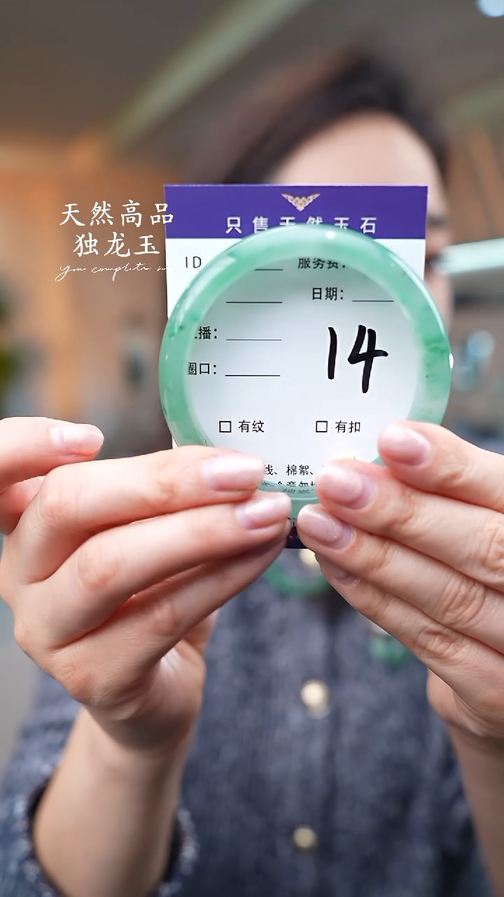 【闪购商品】石英质玉手镯未镶嵌14