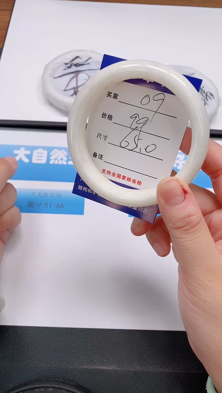 非金属无白月光  09/65-66
