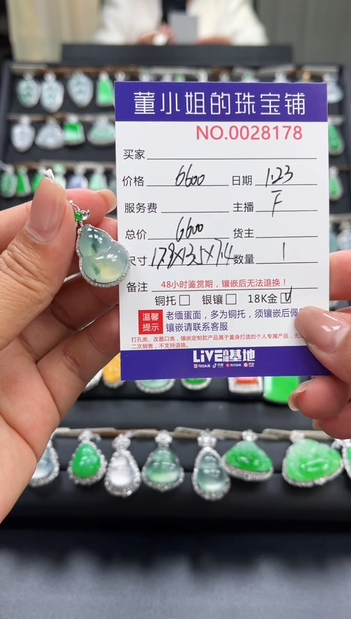 【闪购商品】翡翠吊坠(不含链)18K金镶嵌吊坠