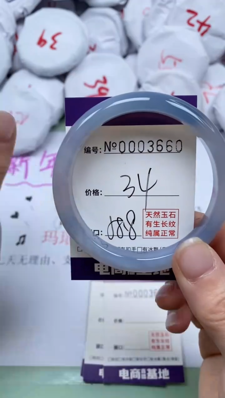 【闪购商品】玛瑙/玉髓手镯未镶嵌3660