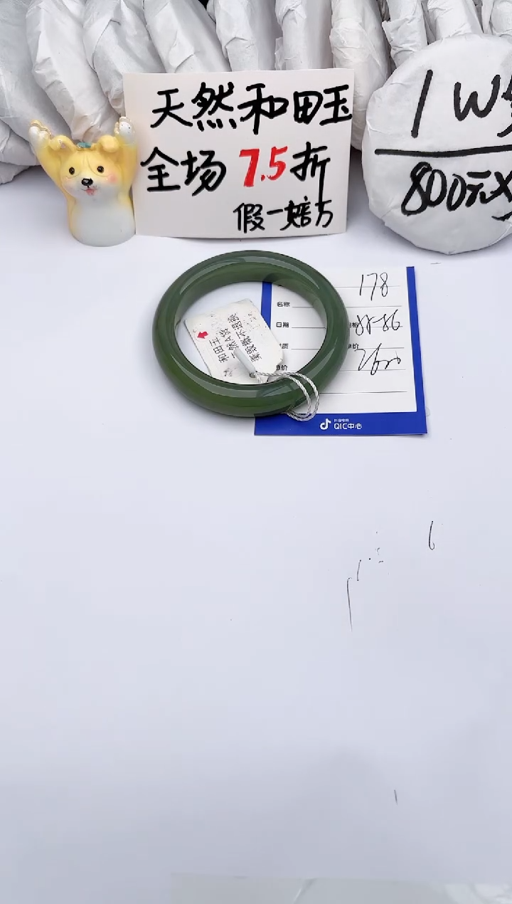 【闪购商品】和田玉手镯未镶嵌 玉轩阁178
