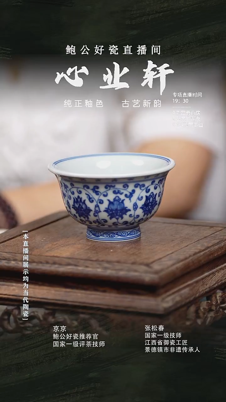 摆件鲍公好瓷直播闪购15