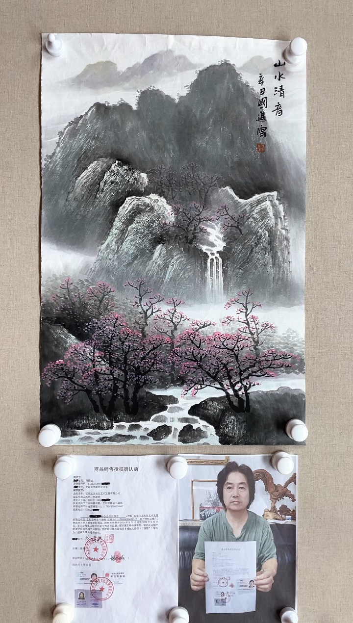 【闪购商品】国画70*45 何国进何国进何国进何国进