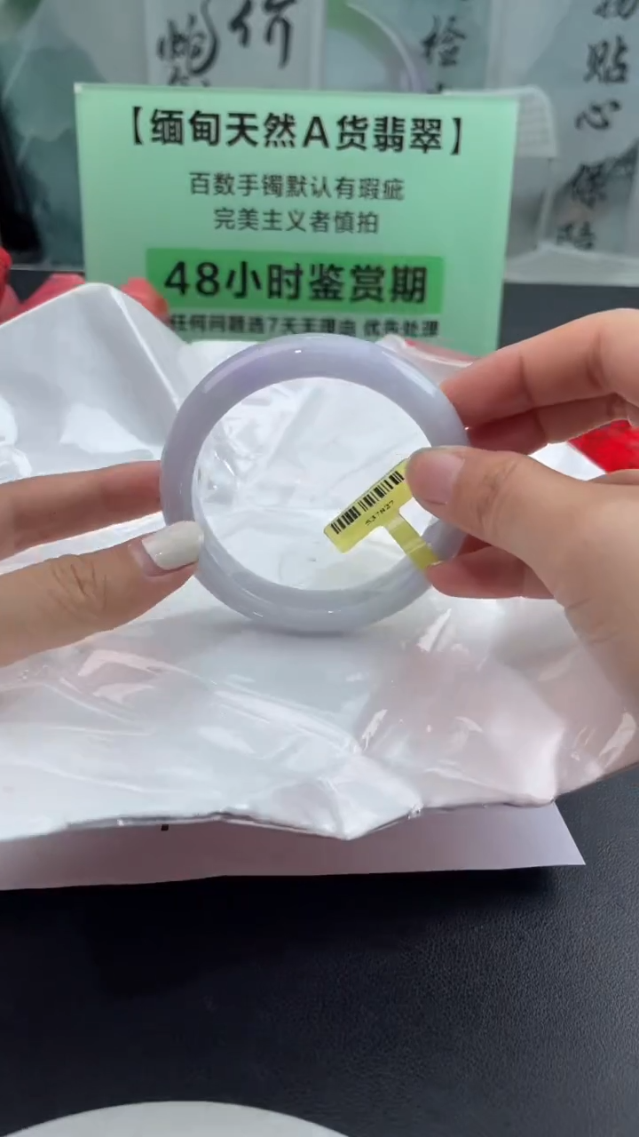 【闪购商品】翡翠手镯未镶嵌翡翠手镯16