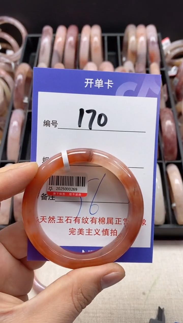 【闪购商品】石英质玉手镯未镶嵌170