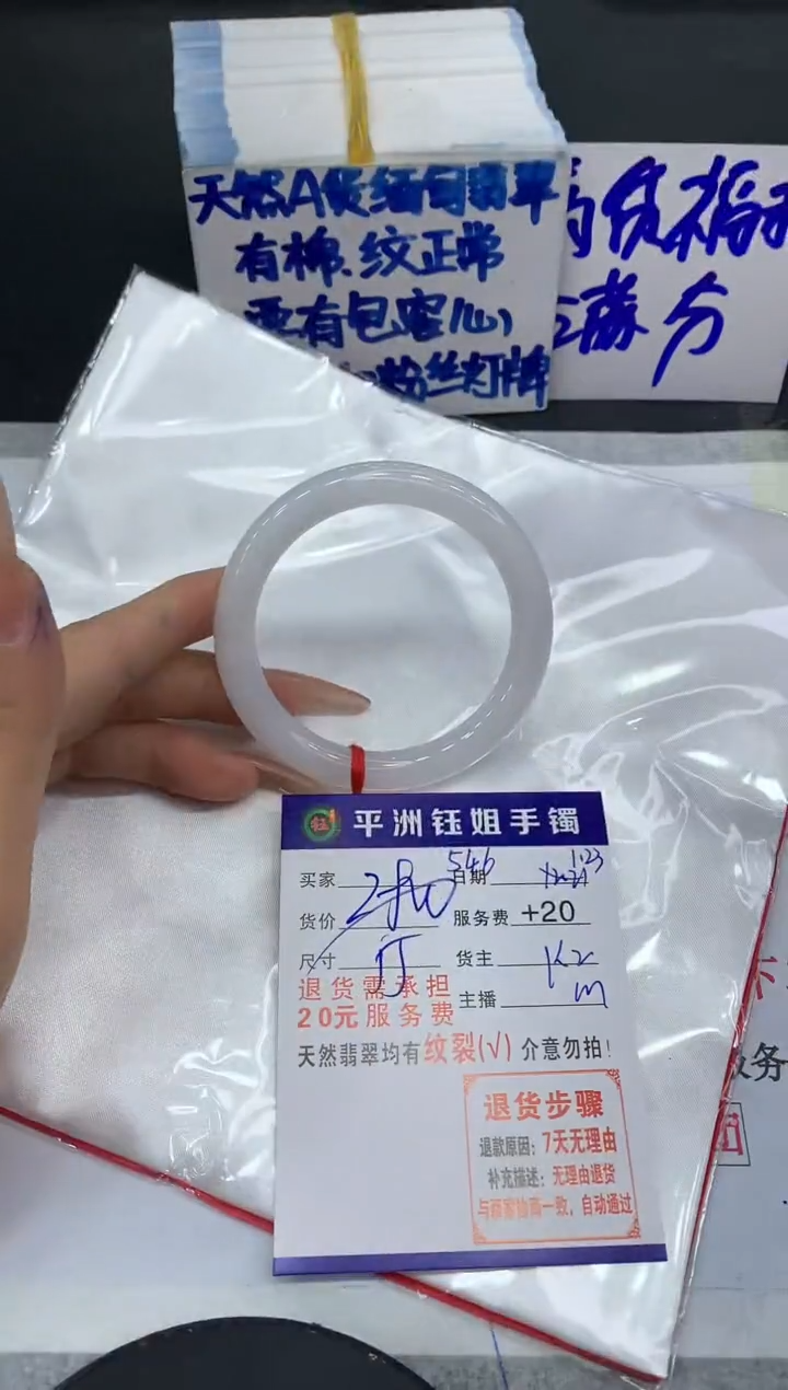 【闪购商品】翡翠手镯未镶嵌1111111111