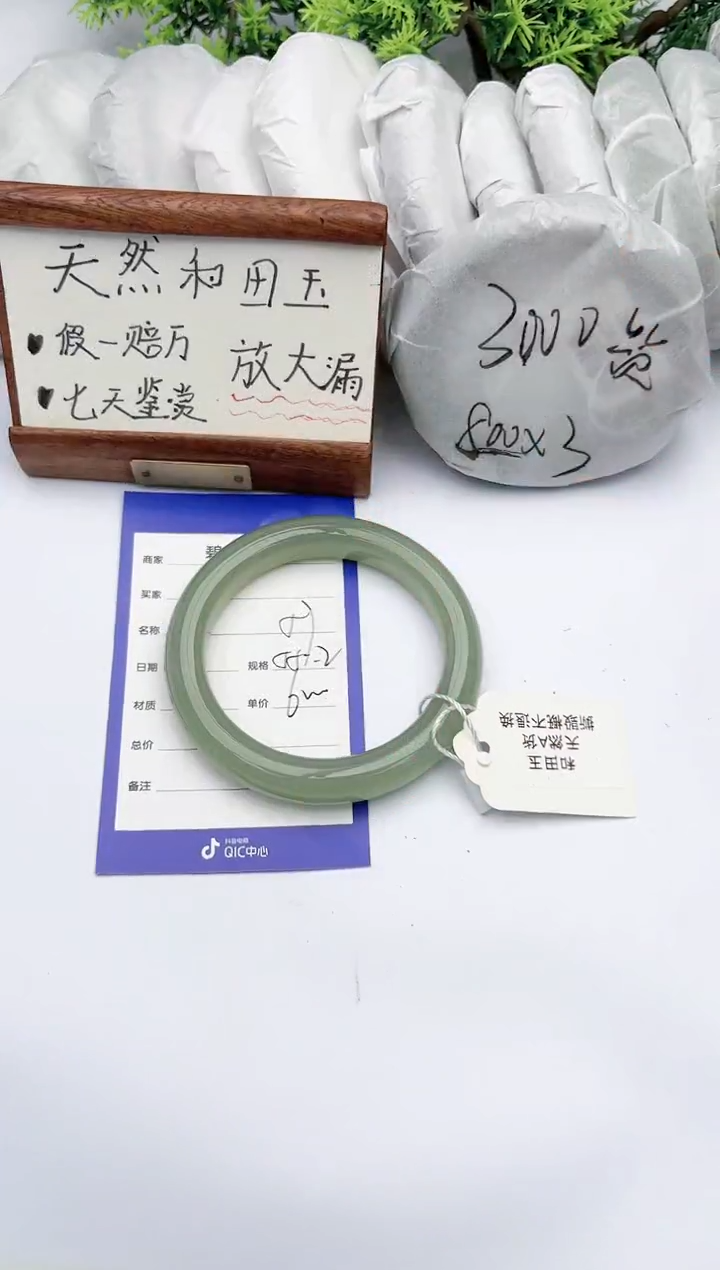 【闪购商品】和田玉手镯未镶嵌碧玉轩57