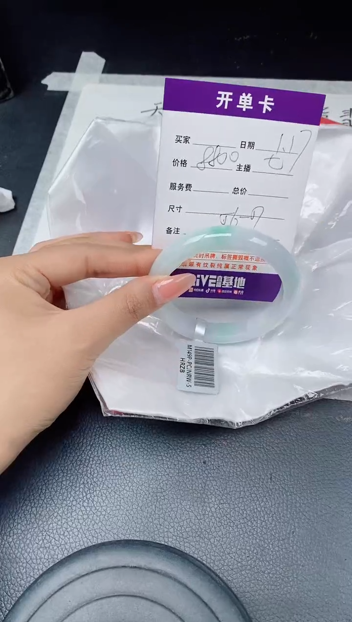 【闪购商品】翡翠手镯未镶嵌翡翠手镯 下单联系小耳机