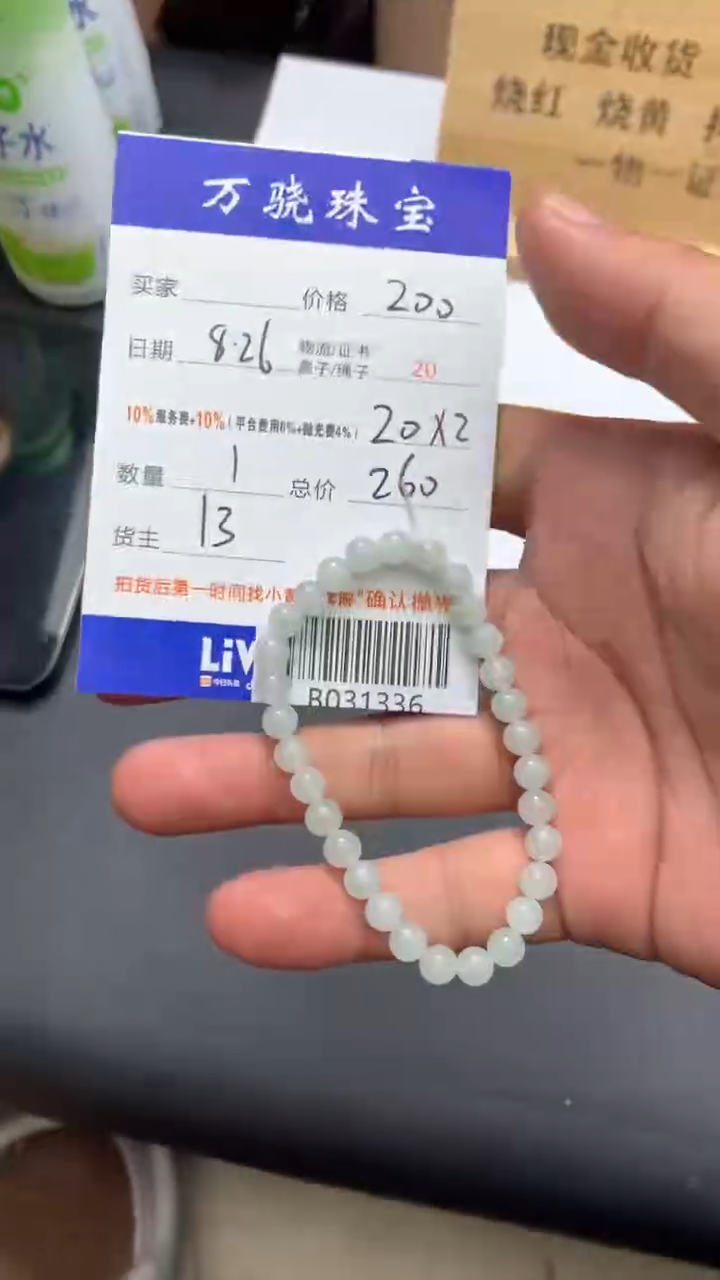 未镶嵌定制翡翠开**舞 B031336