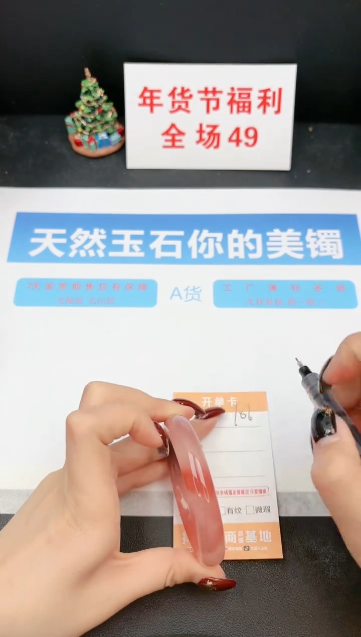 【闪购商品】石英质玉手镯未镶嵌106