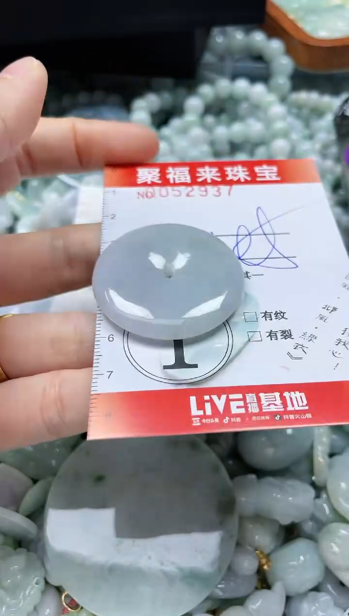 【闪购商品】翡翠颈饰未镶嵌闪购0052937