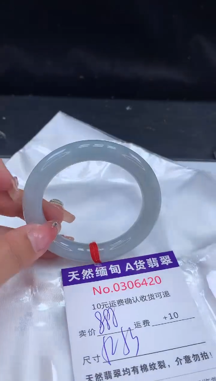【闪购商品】翡翠手镯未镶嵌有纹，完美者勿拍