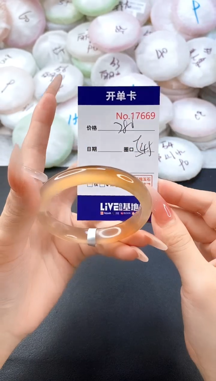 手镯玛瑙/玉髓未镶嵌17669圈口54