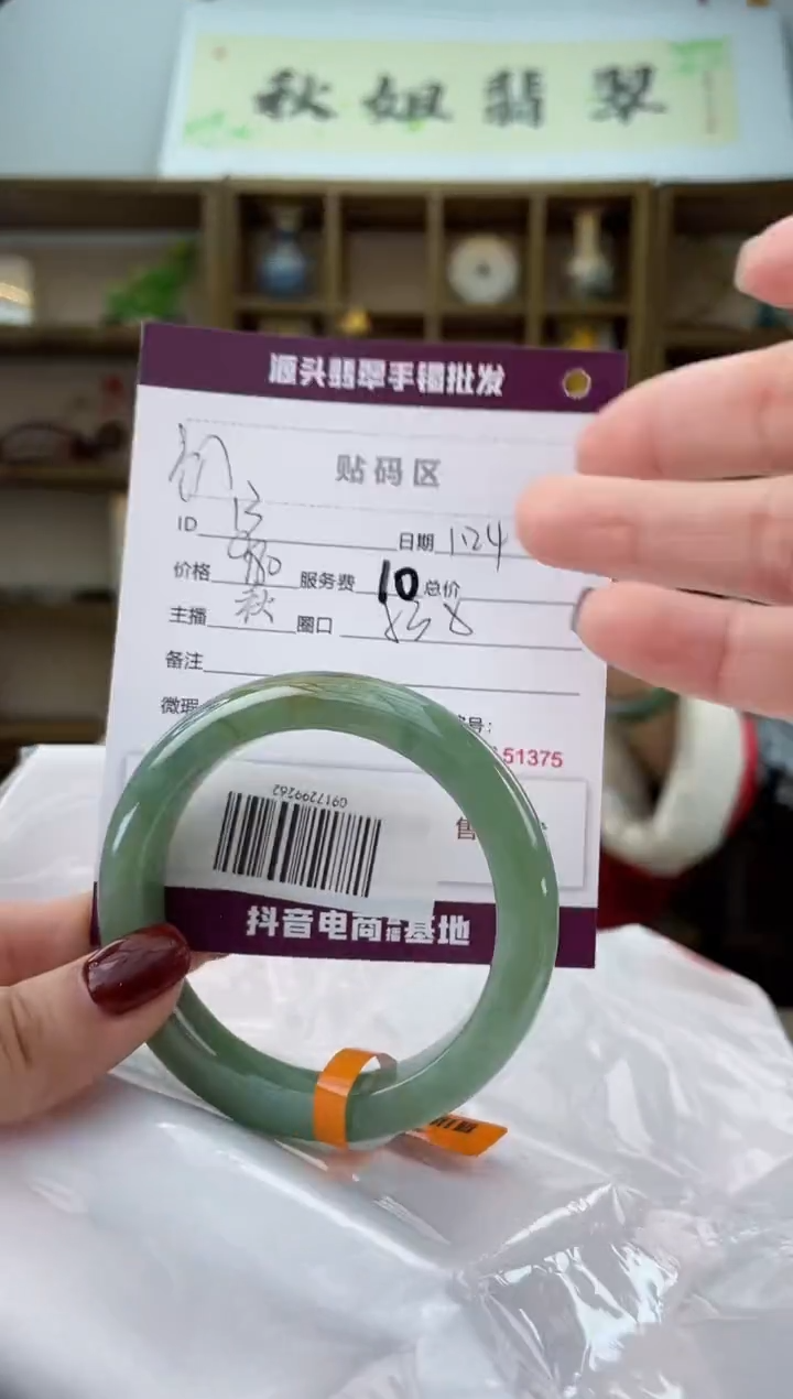 【闪购商品】翡翠手镯未镶嵌翡翠手镯