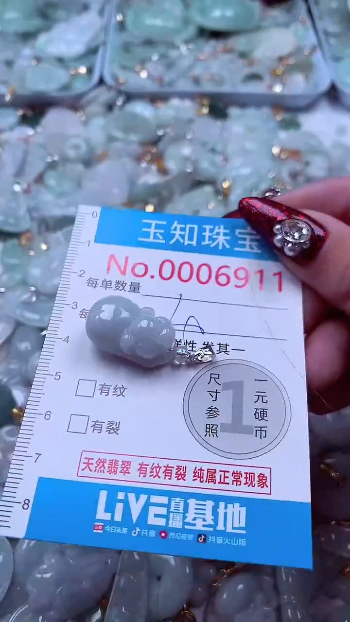 吊坠(不含链)未镶嵌翡翠6911