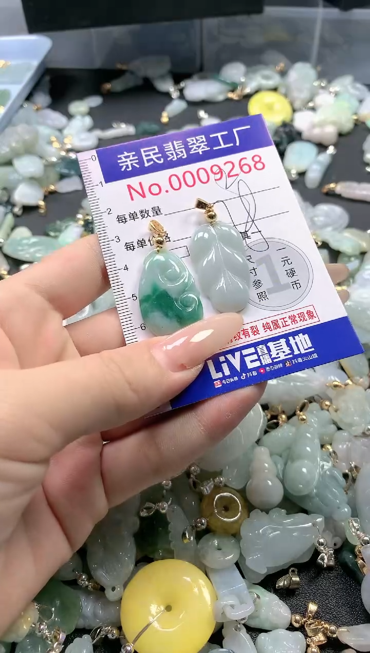 【闪购商品】翡翠吊坠(不含链)未镶嵌9268