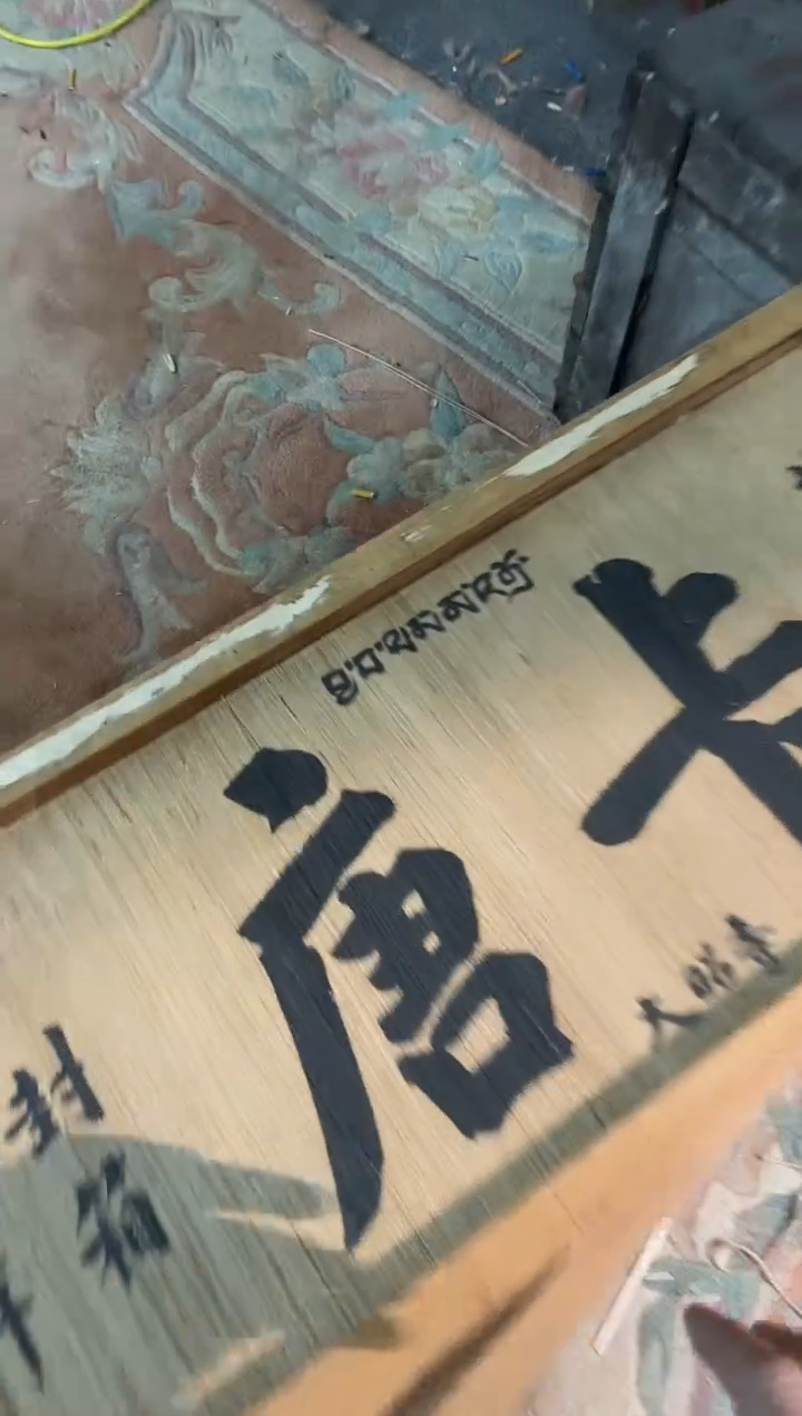 木天天的唐卡tk160