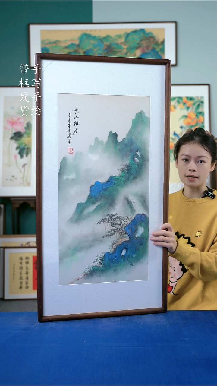 国画82  山水 50*95