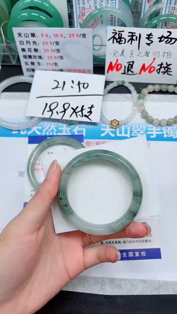 【闪购商品】石英质玉手镯未镶嵌S3-55/56