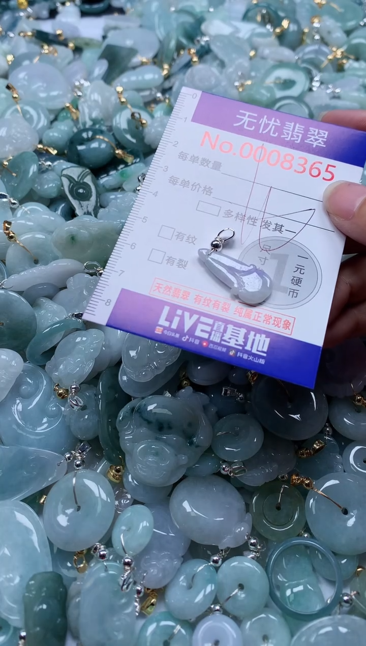 翡翠未镶嵌吊坠(不含链)8365