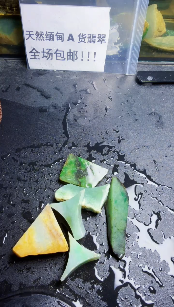 未镶嵌挂件翡翠天然翡翠082