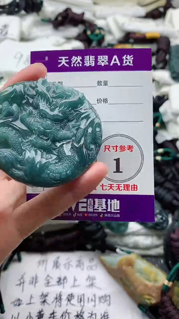 颈饰未镶嵌翡翠8