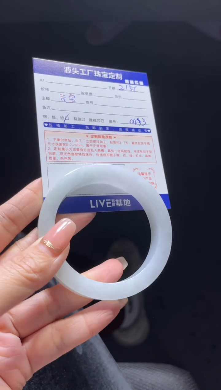 【闪购商品】定制翡翠手镯未镶嵌定制产品不退不换