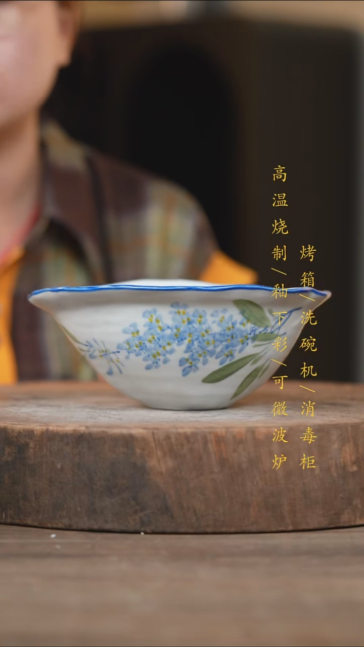 瓷片景德镇高温釉下彩（食品级）