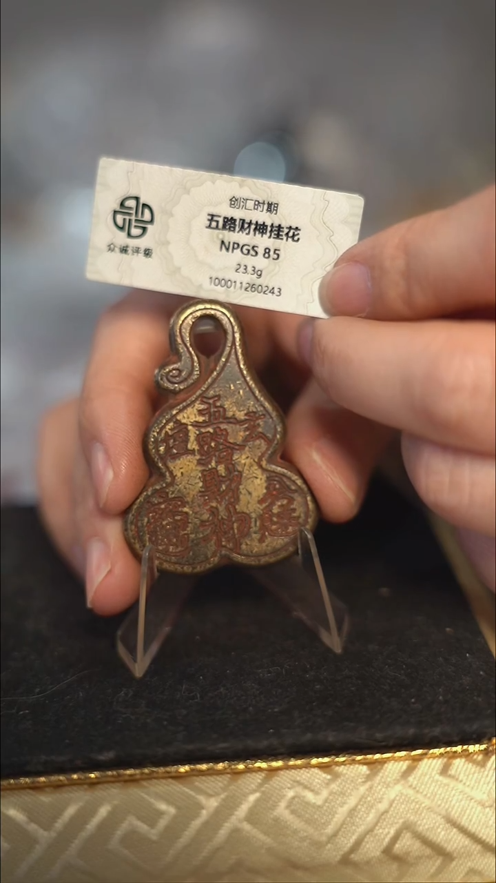 编号1640五路挂花（配脖挂）