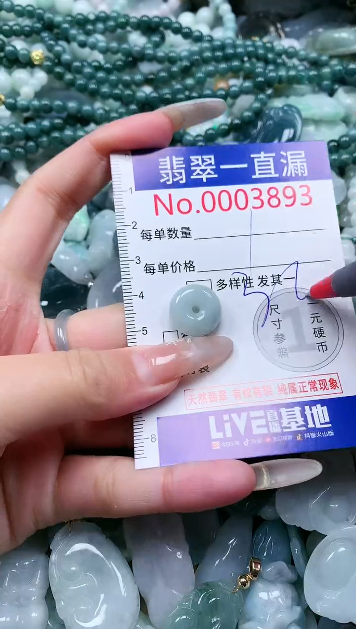 【闪购商品】翡翠吊坠(不含链)未镶嵌3893