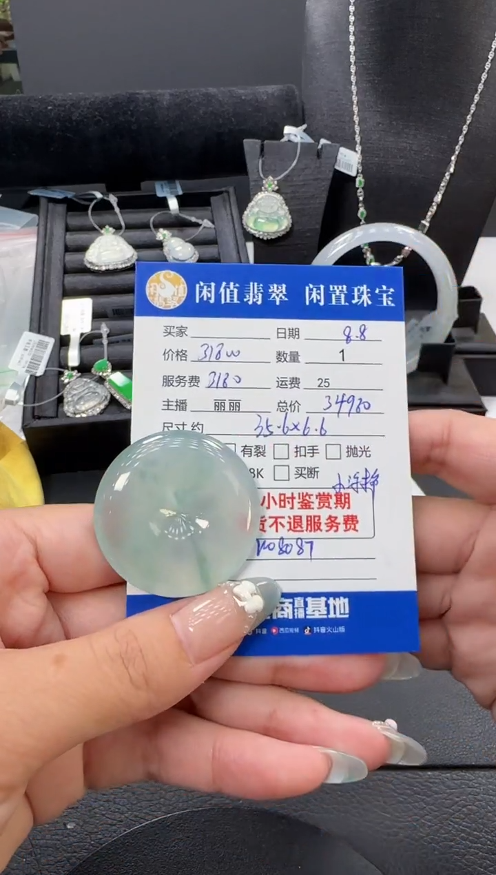 翡翠未镶嵌吊坠(不含链)翡翠吊坠