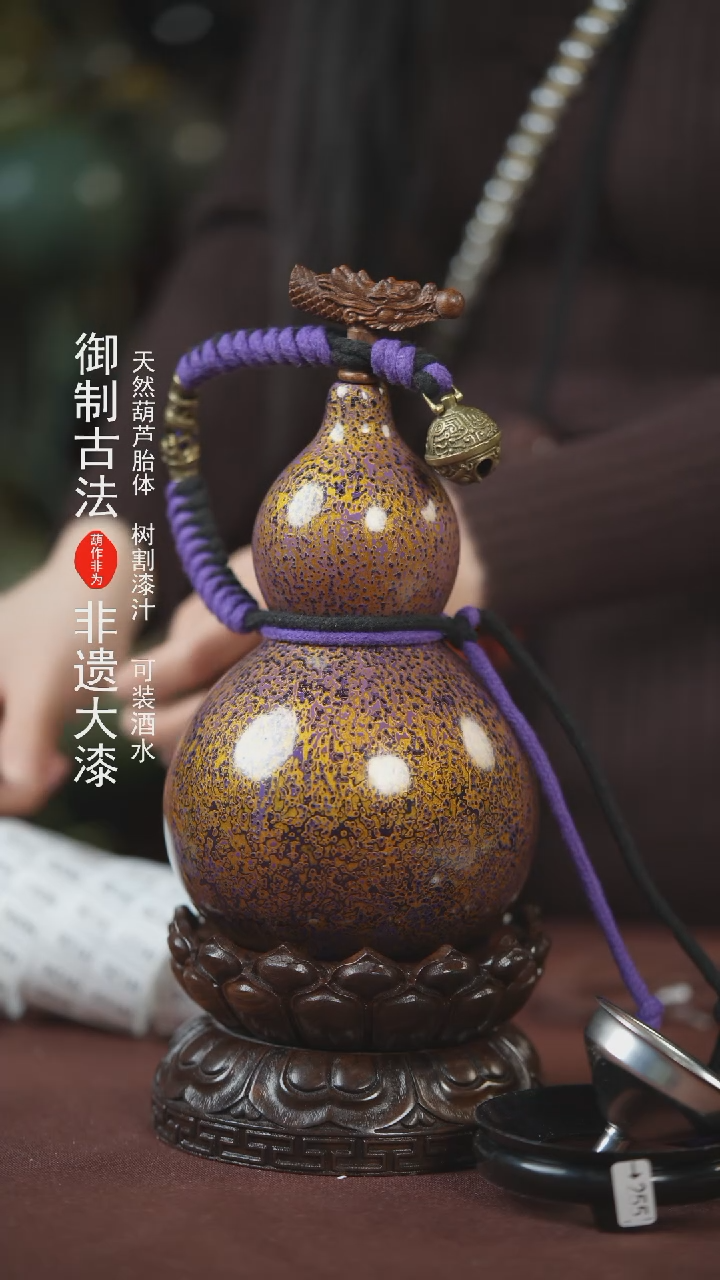 【闪购商品】087号500ml左右的非遗漆器酒葫芦