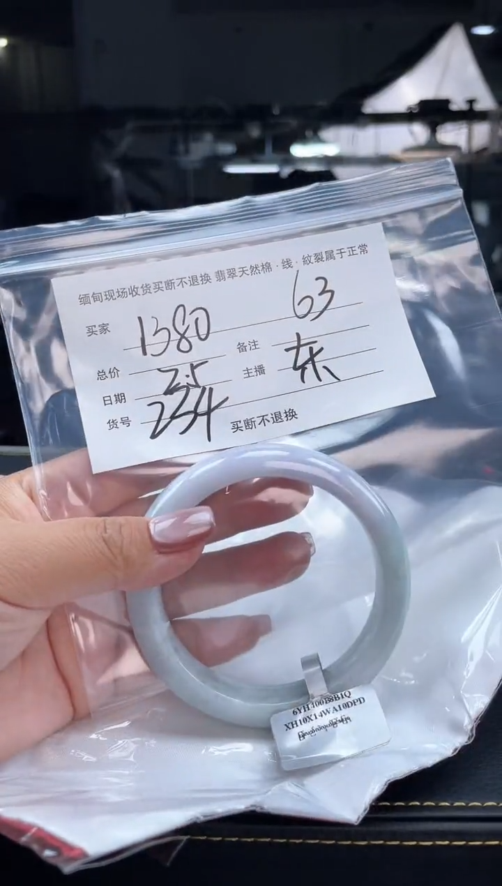 【闪购商品】定制翡翠手镯未镶嵌毛货手镯需精细抛光/63